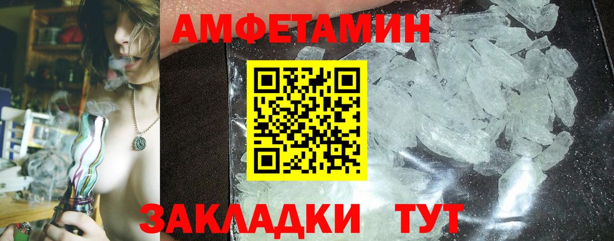 Amphetamine  Вход с VPN  Амфетамин  АМФ Premium  Большой Камень 