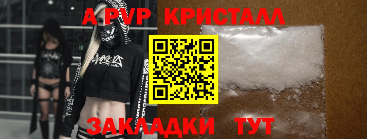 как найти   Вход с VPN  APVP Соль  Большой Камень  Alpha-PVP Crystall 