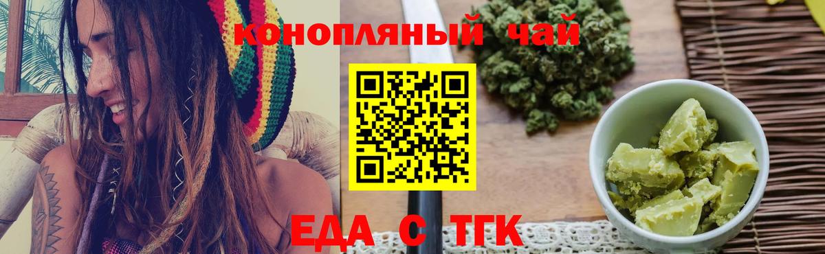 Cannafood конопля  Вход с VPN  Большой Камень 