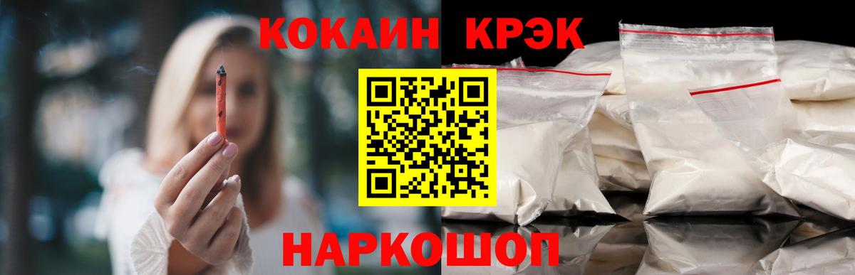 Cocaine 97%  Вход с VPN  где можно купить   КОКАИН Эквадор  Большой Камень 