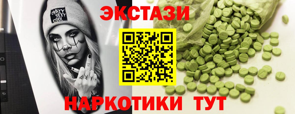 Экстази 280 MDMA Большой Камень