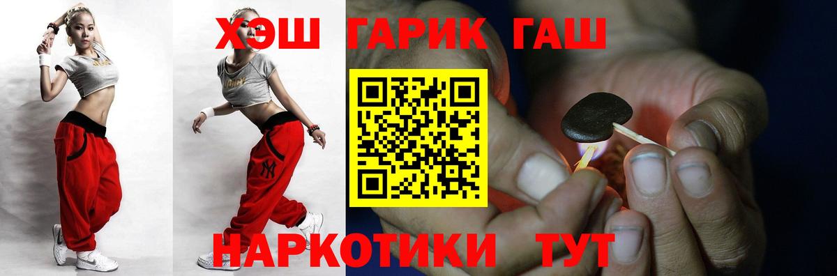 ГАШИШ Изолятор Большой Камень