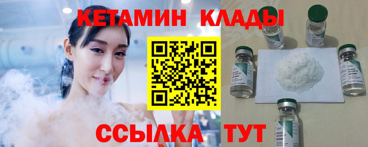 Большой Камень  Кетамин ketamine  КЕТАМИН ketamine  Вход с VPN 