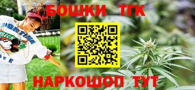 бутик Волгодонск