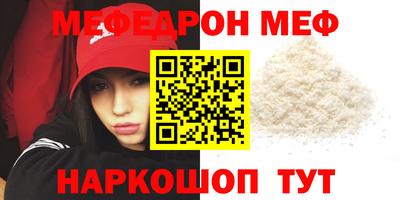 меф VHQ Волжск