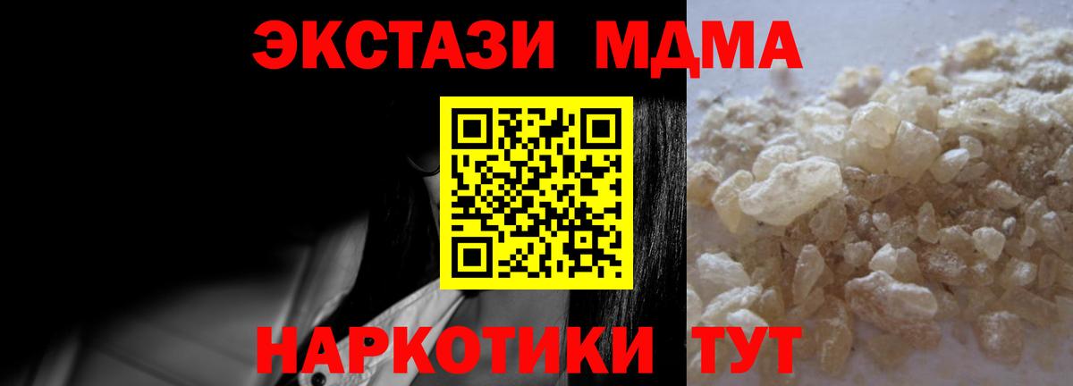 МДМА молли  MDMA VHQ  Вход с VPN  МДМА  Большой Камень 