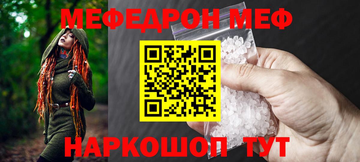 МЕФ кристаллы Большой Камень