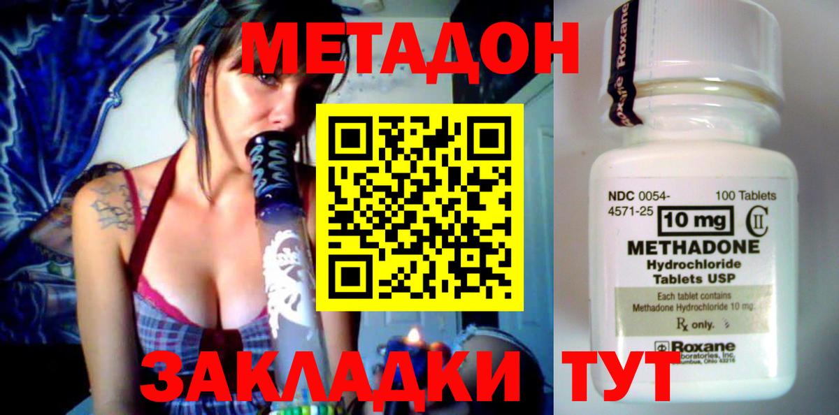 hydra маркетплейс  Вход с VPN  Большой Камень  МЕТАДОН methadone  МЕТАДОН methadone 