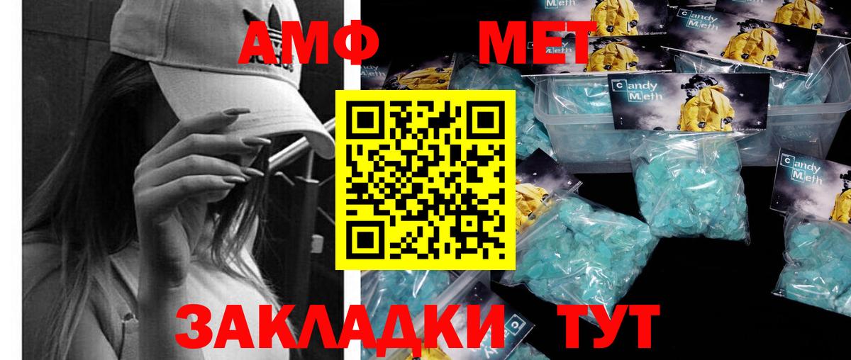 Большой Камень  Метамфетамин мет  Вход с VPN 