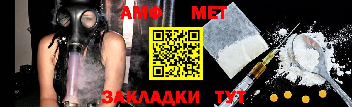 Первитин винт Большой Камень