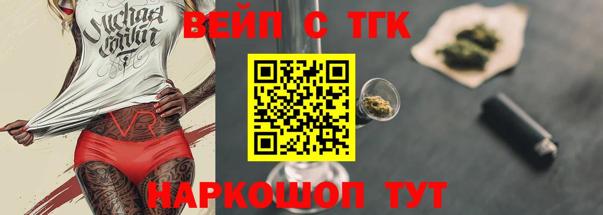 ТГК гашишное масло Большой Камень