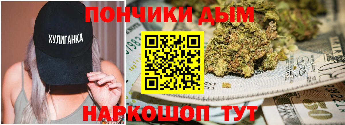 Бошки Шишки марихуана  Вход с VPN  Конопля семена  Большой Камень  МАРИХУАНА тримм 